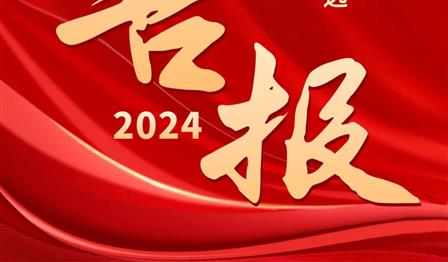 喜报|必赢亚洲公司荣获“金钥匙”中国服务示范企业称号