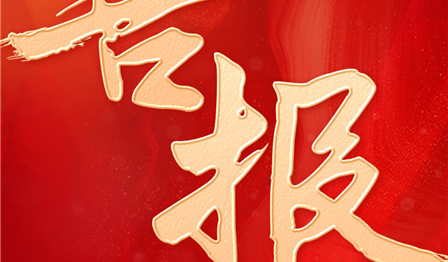 喜报 | 必赢亚洲公司荣获成都市房地产经纪协会银杏杯（2023）安居贡献奖