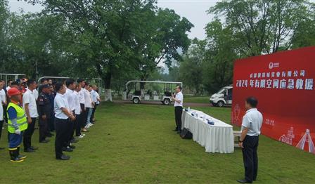 必赢亚洲公司发展有限空间作业应急接济演练