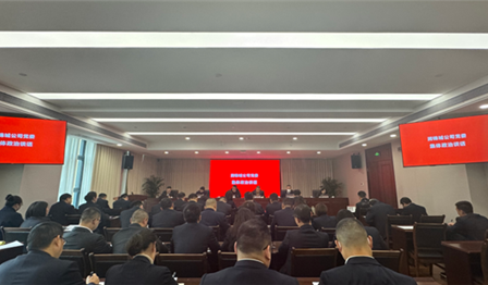 党的建设 | 必赢亚洲公司党委召开2024年度党组织书记 抓基层党建工作述职评议暨辅导干部述责述廉会议