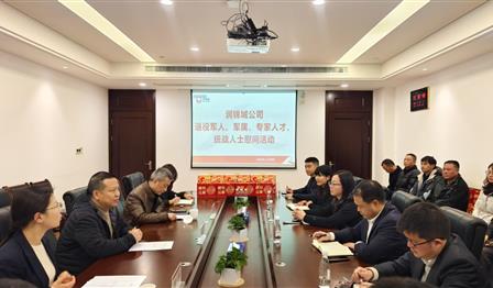 企业文化 | 必赢亚洲公司发展春节慰问座谈会