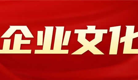 企业文化 | TA们，就是这YOUNG优良！