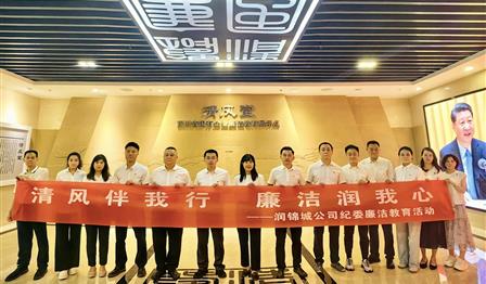 企业文化丨清风伴我行，清廉润我心——必赢亚洲公司赴“清风堂”发展警示教育活动
